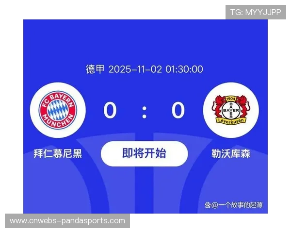 拜仁终结勒沃库森德甲客场37场不败纪录